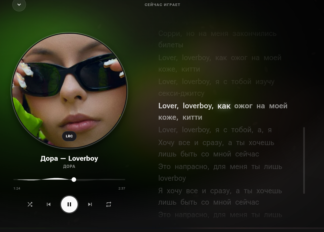 Votify full-screen player with synced lyrics on desktop